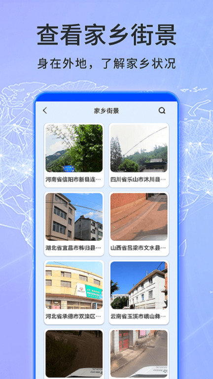 天眼卫星实景地图免费版截图4