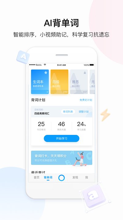 百度在线翻译器拍照扫一扫软件截图2