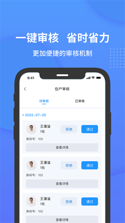 小石管家软件截图2