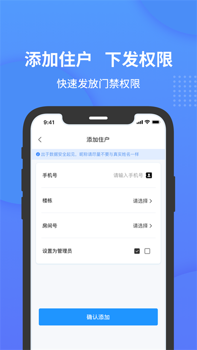 小石管家软件截图4