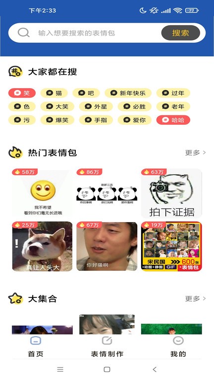 启乐明动app截图1