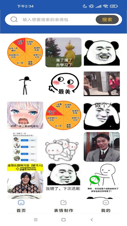 启乐明动app截图2