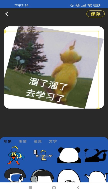启乐明动app截图4