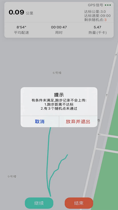 山理工运动助手app截图2