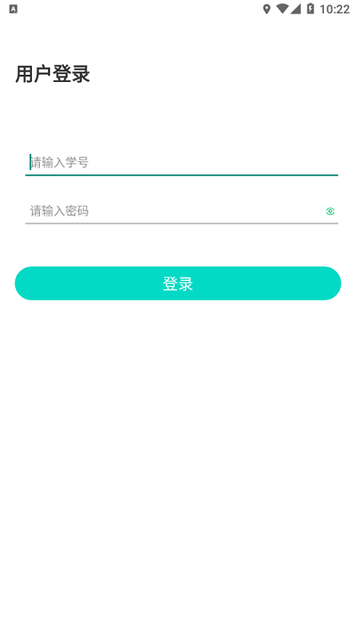 山理工运动助手app截图3