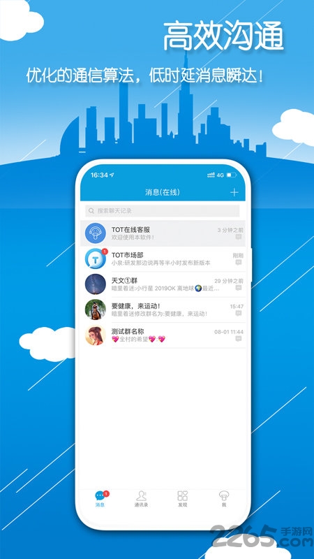 手机tot截图2