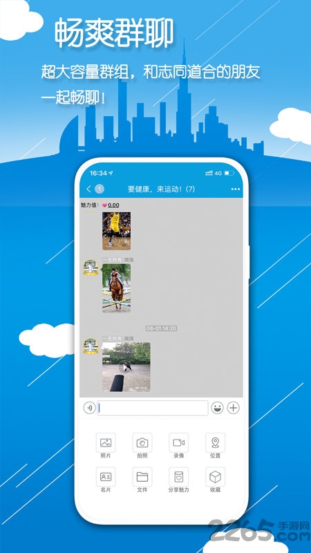手机tot截图3