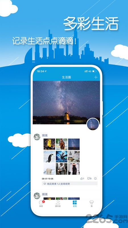 手机tot截图4