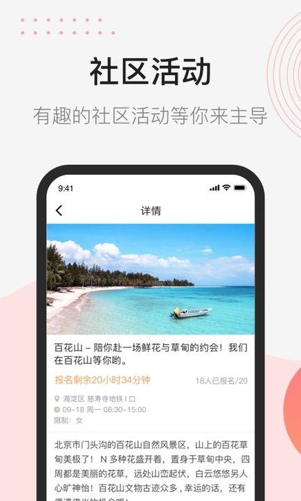 首开益点通app截图3