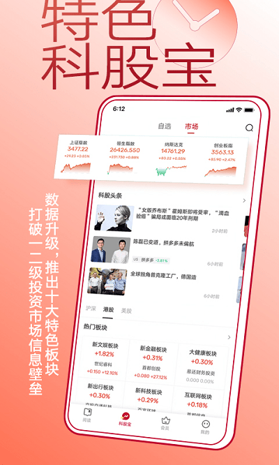 钛媒体新闻客户端官方版截图4