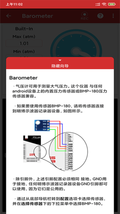 贝斯特app截图1