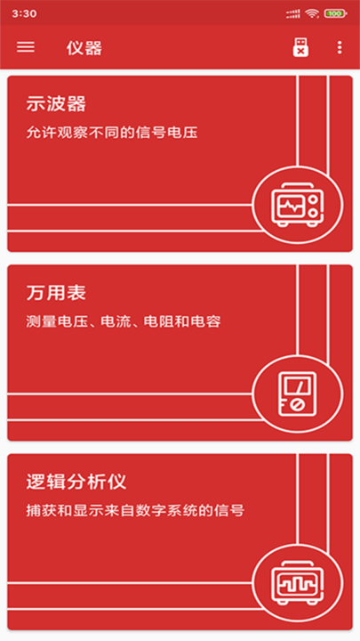 贝斯特app截图2