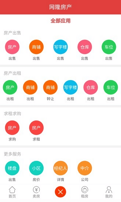 网隆房产网截图2