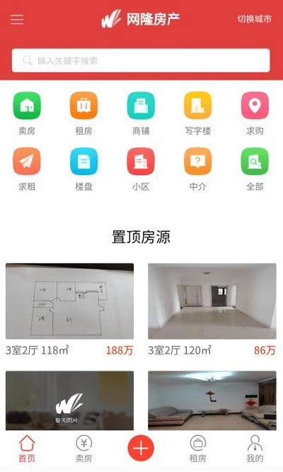 网隆房产网截图3