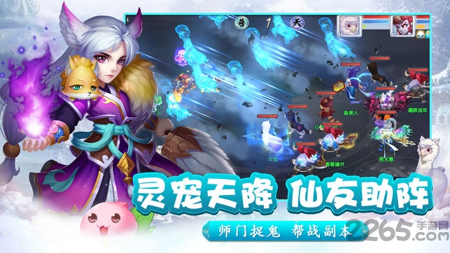 魅灵外传手游截图1