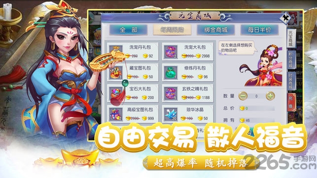 魅灵外传手游截图3