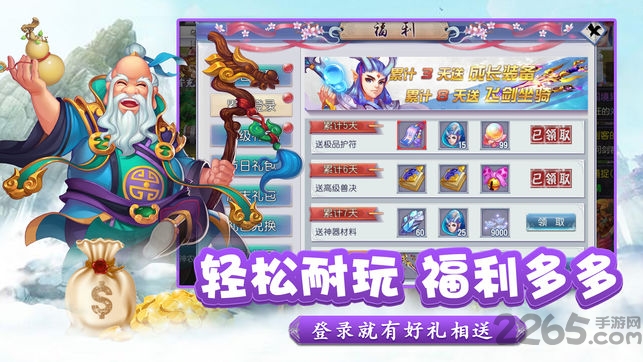 魅灵外传手游截图4