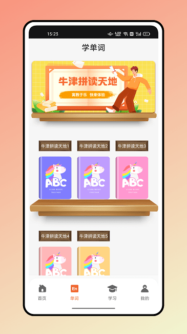 英语绘本故事app截图1