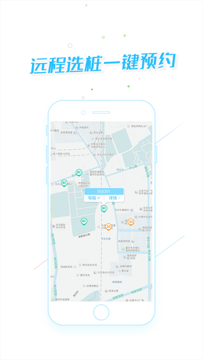 宁波绿捷app截图1