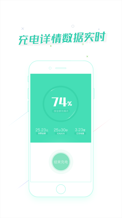 宁波绿捷app截图2