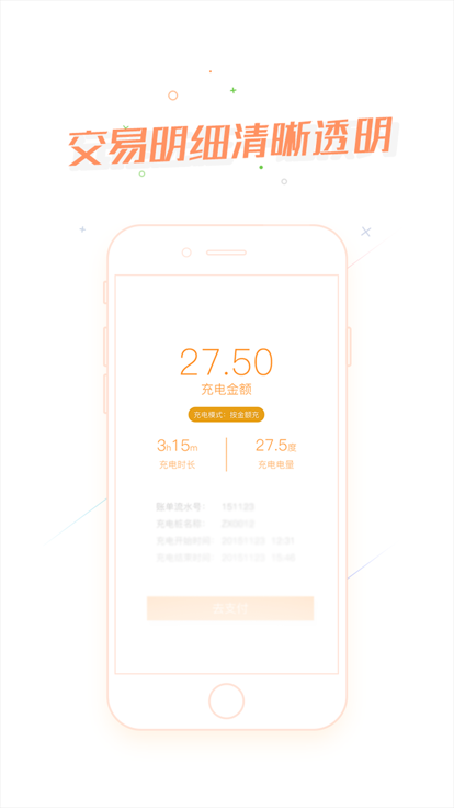 宁波绿捷app截图3