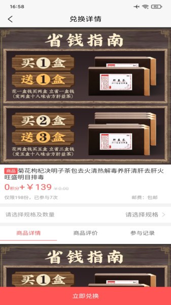 国学礼堂手机版截图3