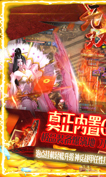 无双大乱斗公益服截图2