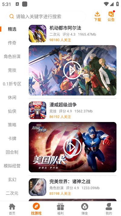 哆方趣玩盒子手机版下载