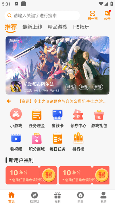哆方趣玩盒子app截图1