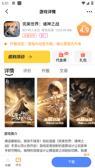 哆方趣玩盒子app截图2
