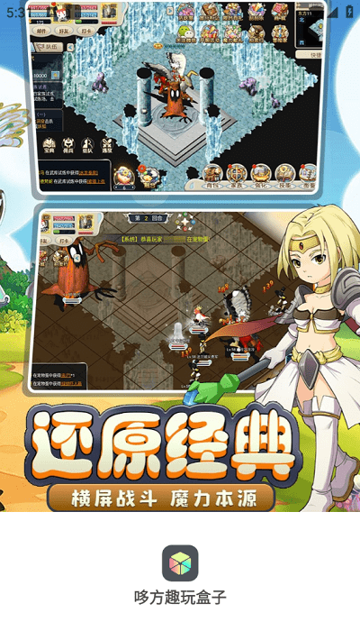 哆方趣玩盒子app截图4