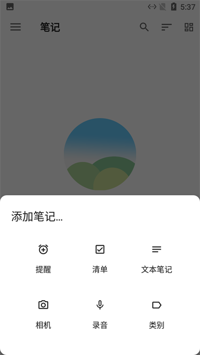 麻雀记事本官方版截图1