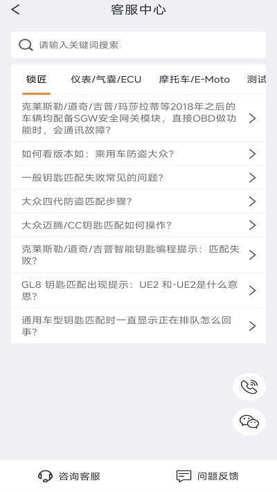 obdstar app截图2