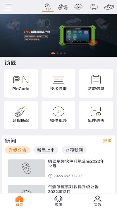 obdstar app截图3