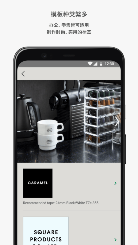 designprint2蓝牙打印软件截图1