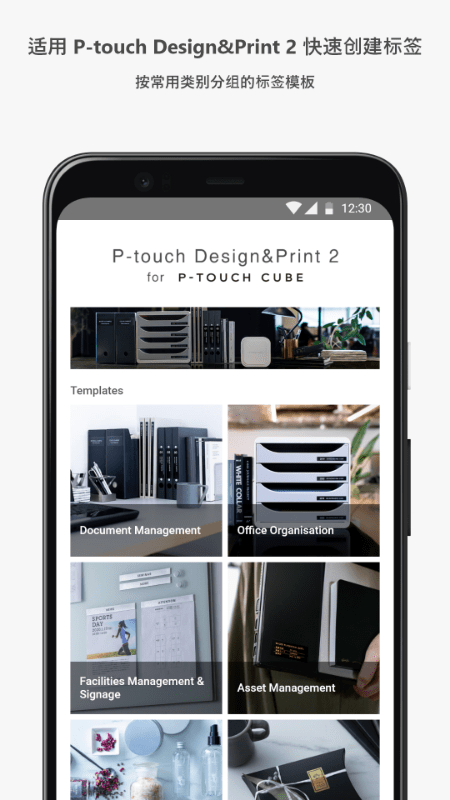 designprint2蓝牙打印软件截图2