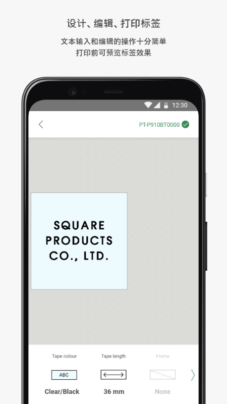 designprint2蓝牙打印软件截图4