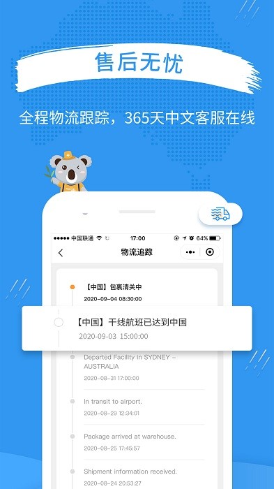 澳洲po官网app截图2
