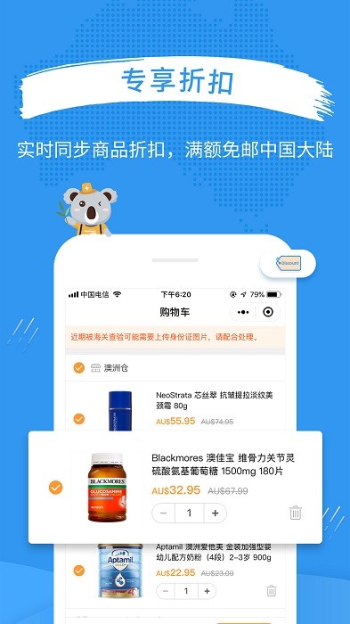 澳洲po官网app截图3