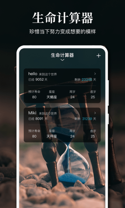 倒数日daysmatter手机版截图2