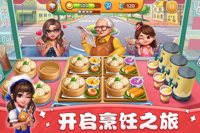 2025小镇大厨小游戏截图2