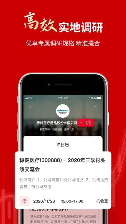 机会宝官方版截图1
