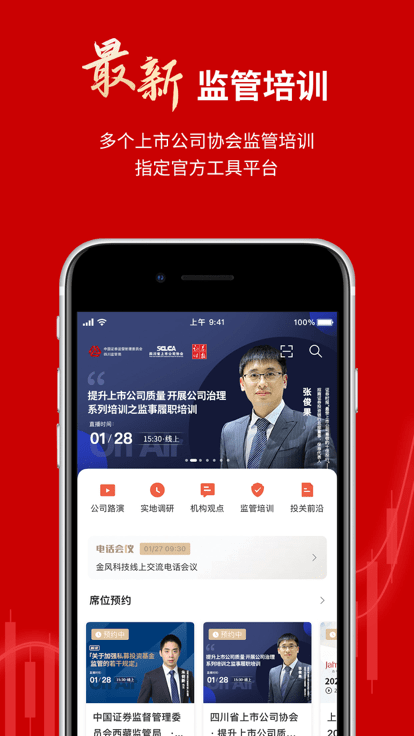 机会宝官方版截图2
