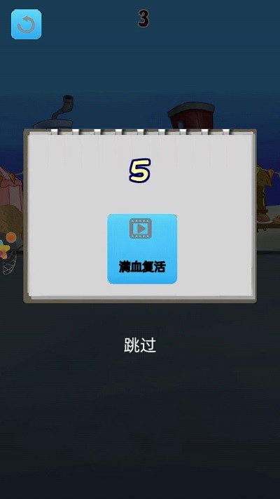 我也来吃鸡小游戏截图4