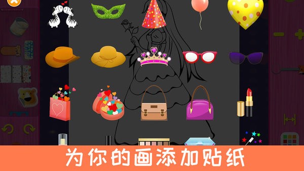 公主爱涂颜色最新版截图4