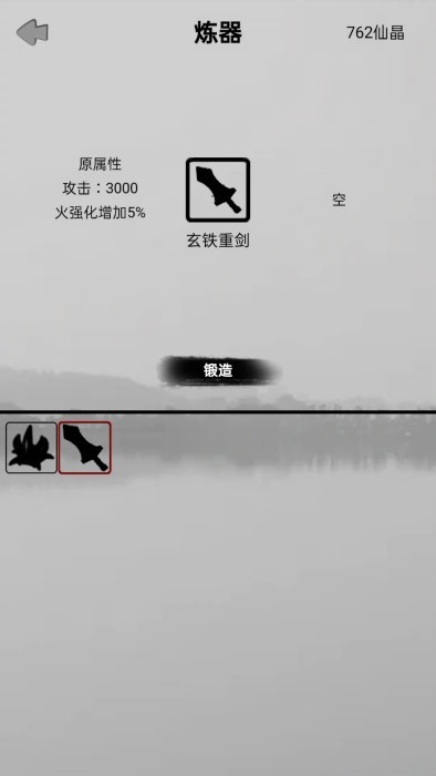 影子修真奇遇记游戏截图1