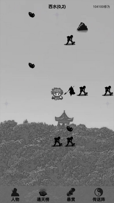 影子修真奇遇记游戏截图3