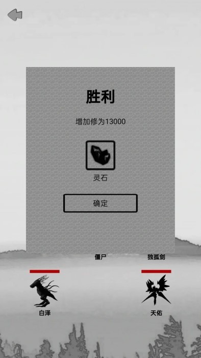 影子修真奇遇记游戏截图4
