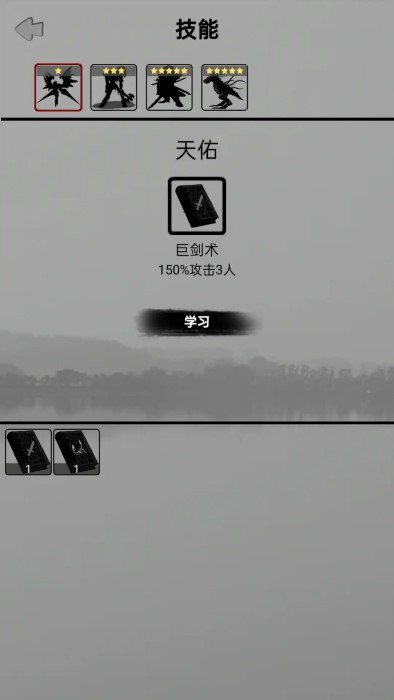 影子修真奇遇记游戏截图5