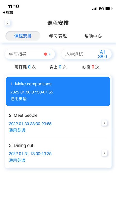 岱恩语培app截图1